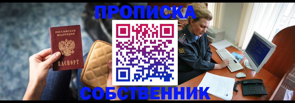прописка для военкомата в Ясногорске