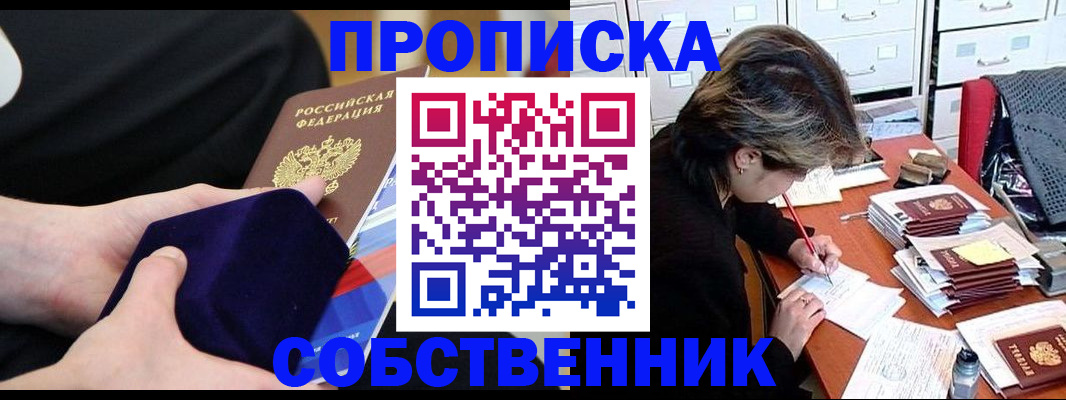 временная регистрация в квартире в Ясногорске