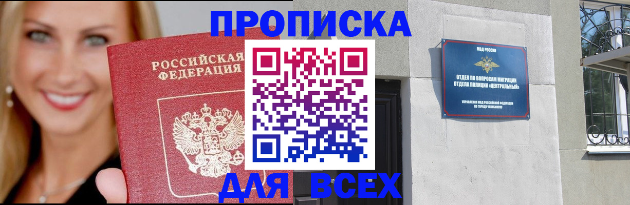 временная регистрация адрес в Ясногорске