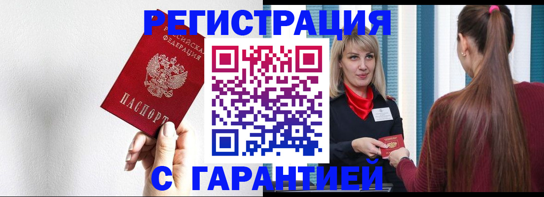 временная регистрация адрес в Ясногорске
