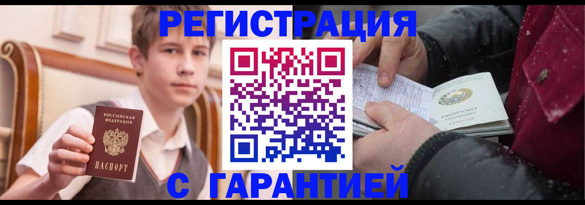 где прописаться в Ясногорске