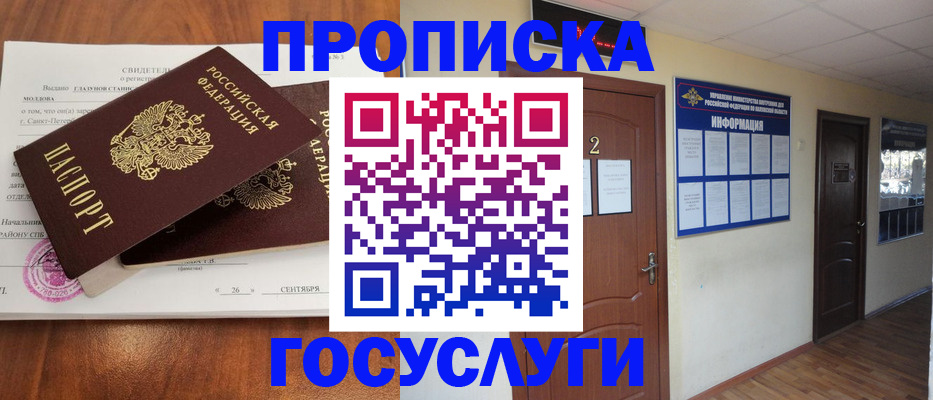 временная регистрация госуслуги в Ясногорске