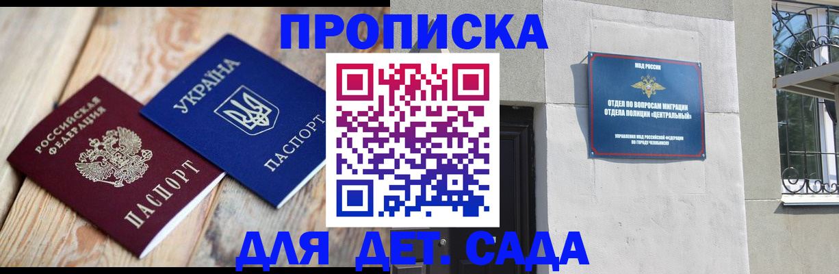 прописка для работы в Ясногорске