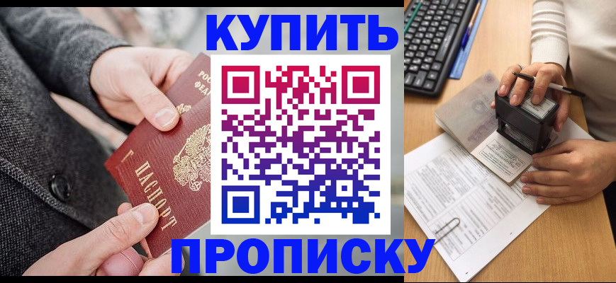 временная регистрация надежно в Ясногорске
