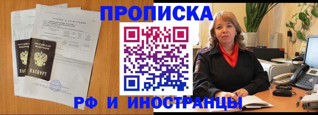 прописка поиск в Ясногорске