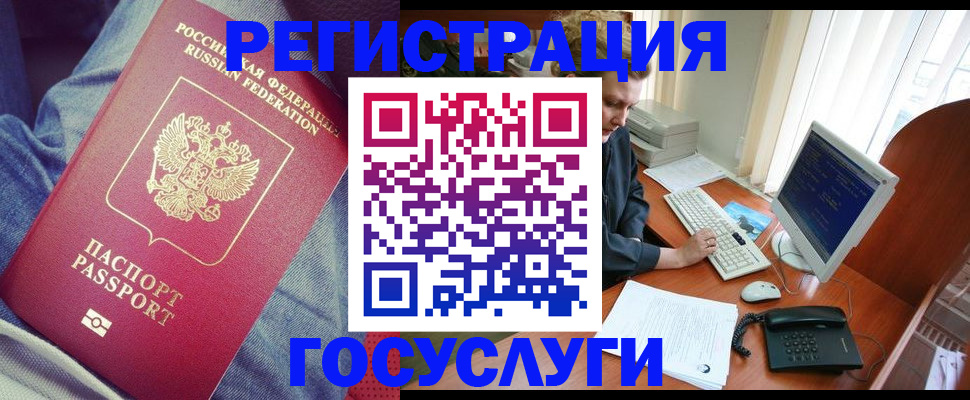 прописка для работы в Ясногорске