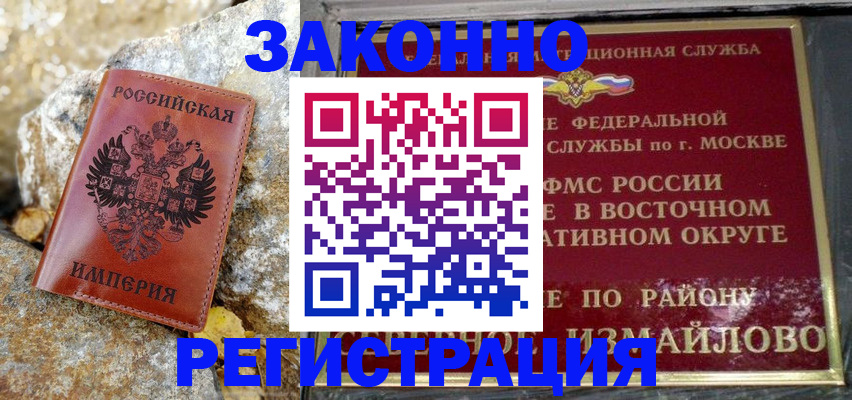 миграционный учет в Ясногорске