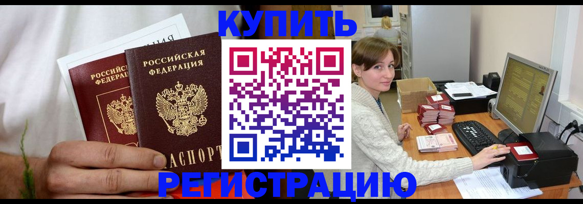 миграционный учет в Ясногорске