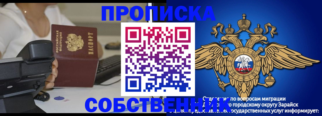 временная регистрация для всех в Ясногорске