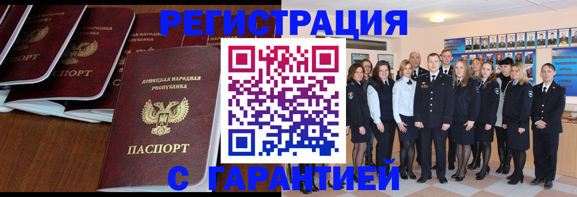 прописка иностранных граждан в Ясногорске